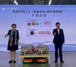 全球首款量產(chǎn)的非晶-碳纖維超級(jí)電機(jī)正式發(fā)布